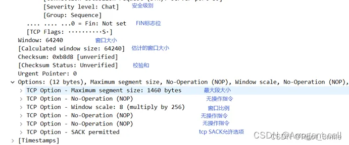 TCP 协议抓包内容2